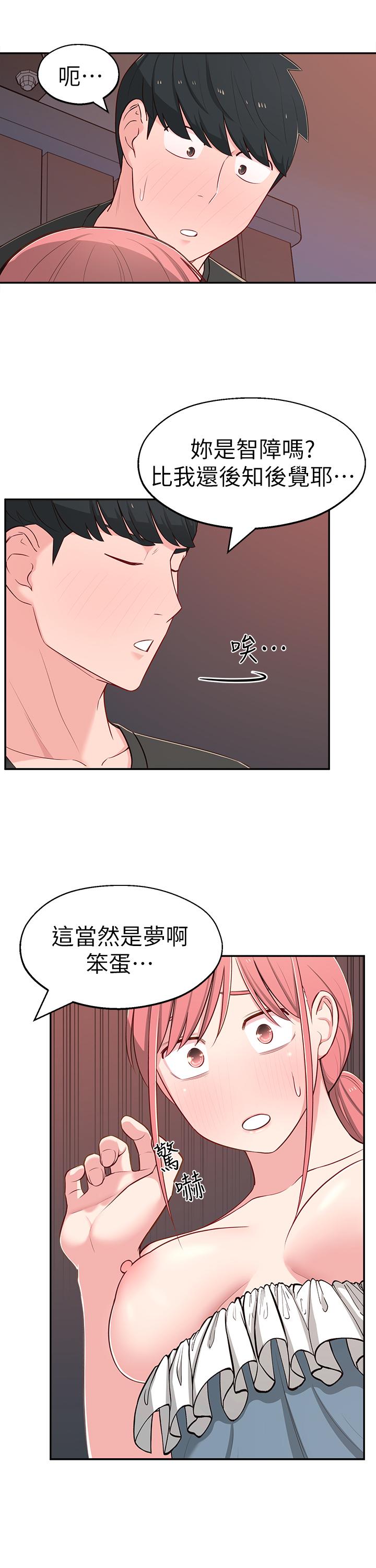 第14话-探入红粉知己的深处-邻居妹妹转大人-madstart,耀安（第25张）