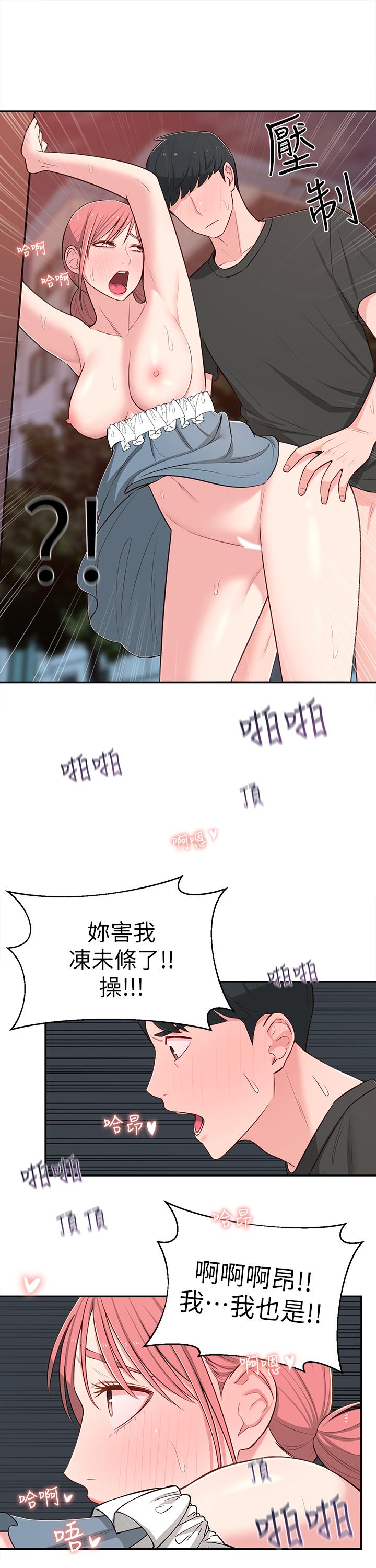 第14话-探入红粉知己的深处-邻居妹妹转大人-madstart,耀安（第30张）