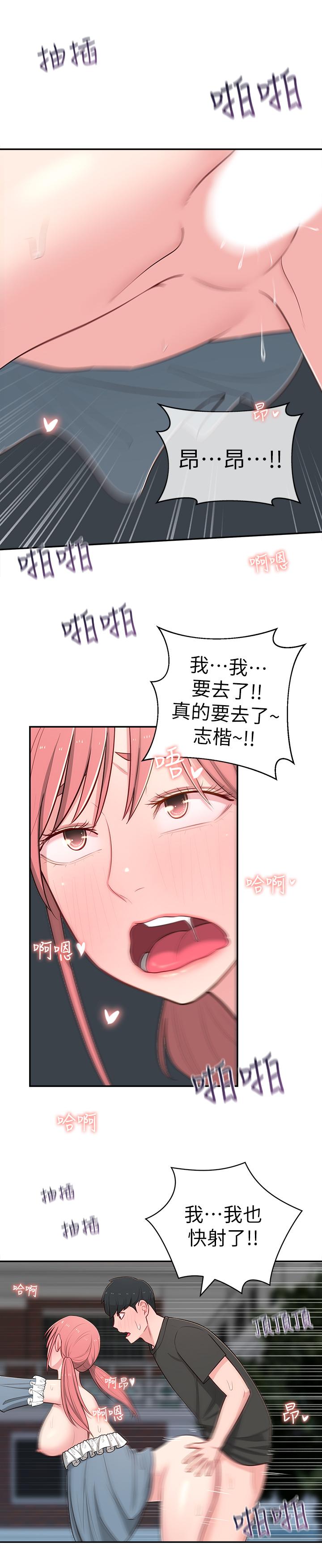 第14话-探入红粉知己的深处-邻居妹妹转大人-madstart,耀安（第31张）