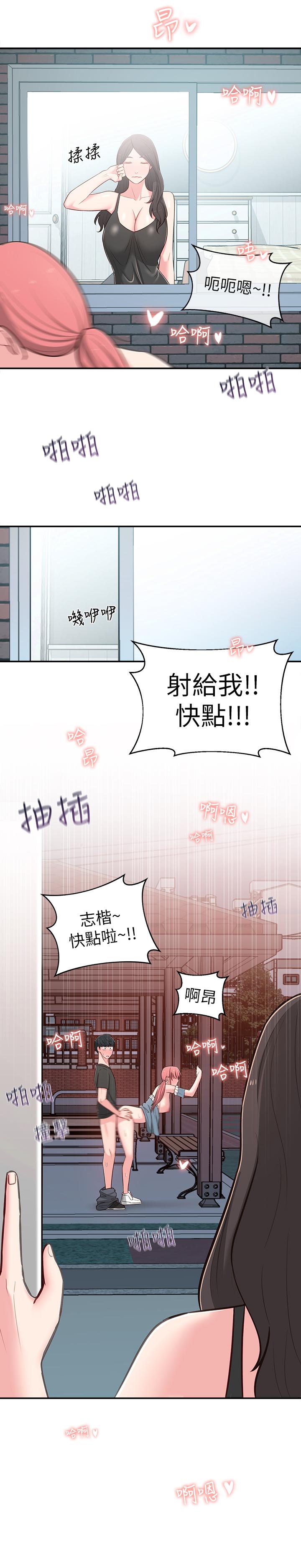 第14话-探入红粉知己的深处-邻居妹妹转大人-madstart,耀安（第33张）