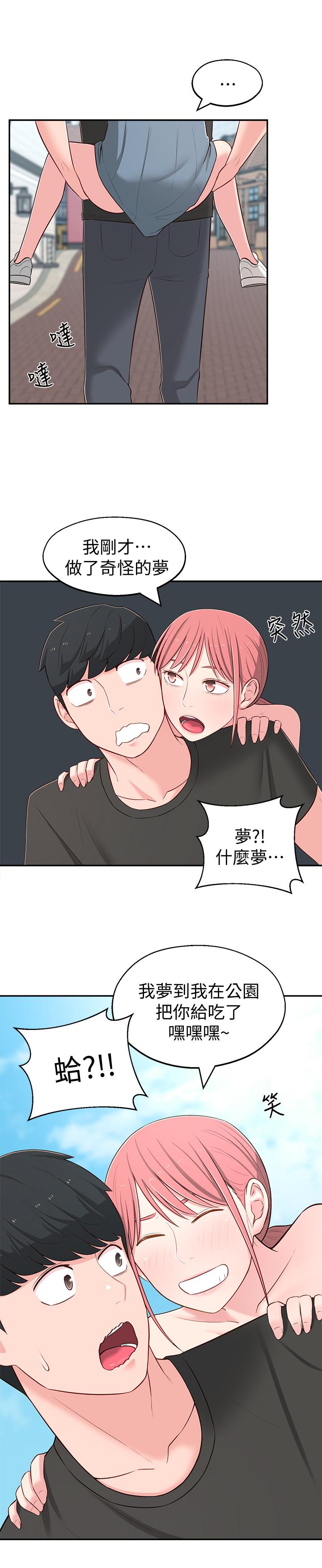 第15话-引人遐想的薄纱-邻居妹妹转大人-madstart,耀安（第24张）