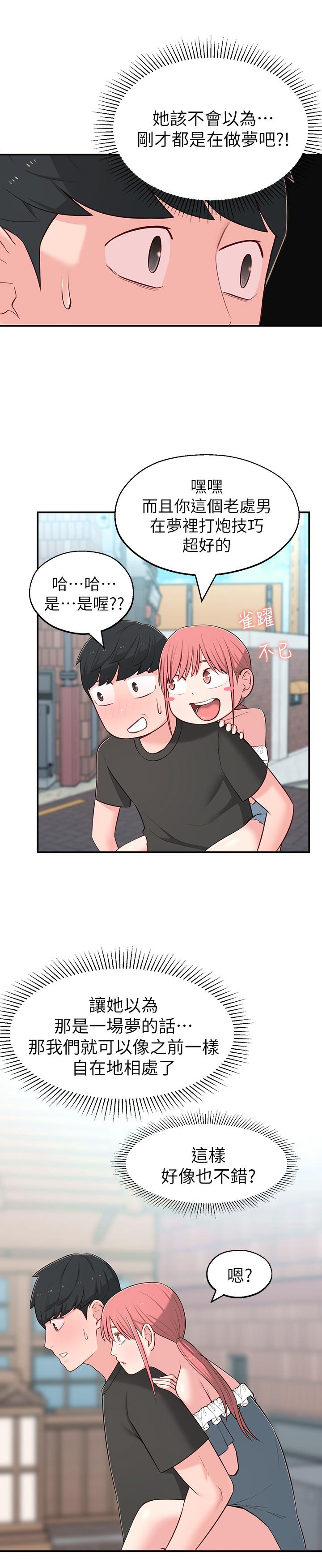 第15话-引人遐想的薄纱-邻居妹妹转大人-madstart,耀安（第25张）