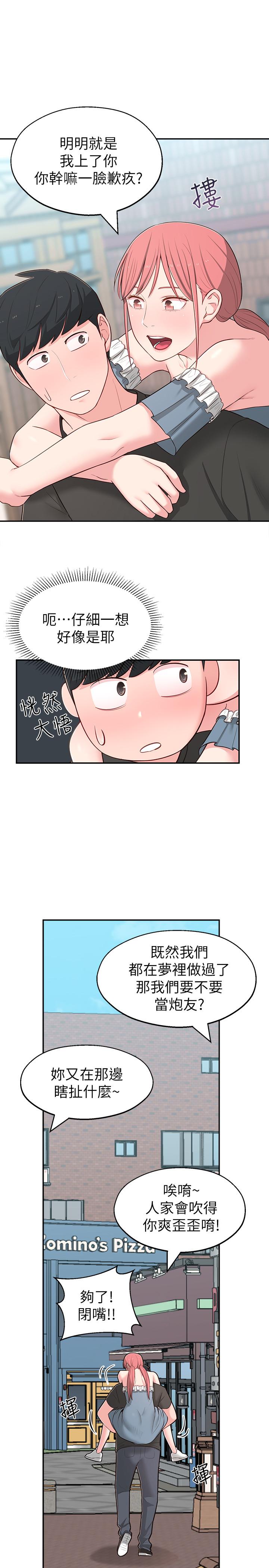 第15话-引人遐想的薄纱-邻居妹妹转大人-madstart,耀安（第26张）