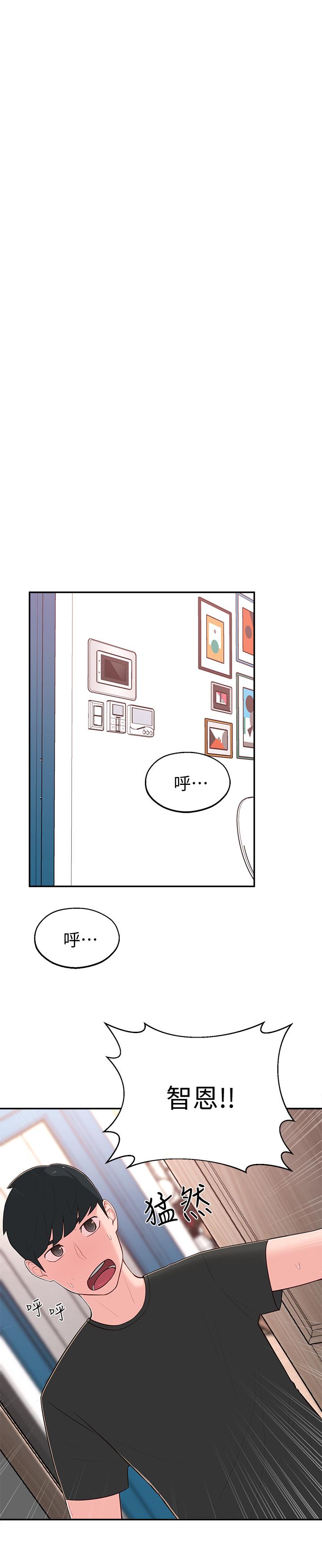 第15话-引人遐想的薄纱-邻居妹妹转大人-madstart,耀安（第29张）