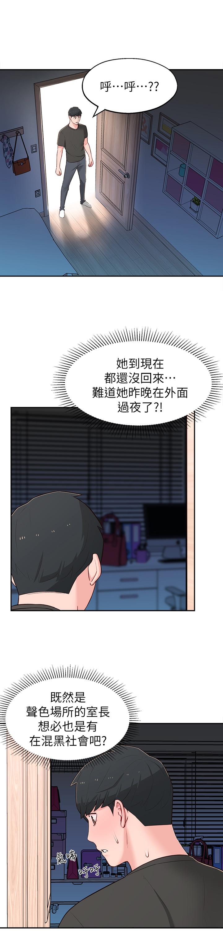 第15话-引人遐想的薄纱-邻居妹妹转大人-madstart,耀安（第30张）
