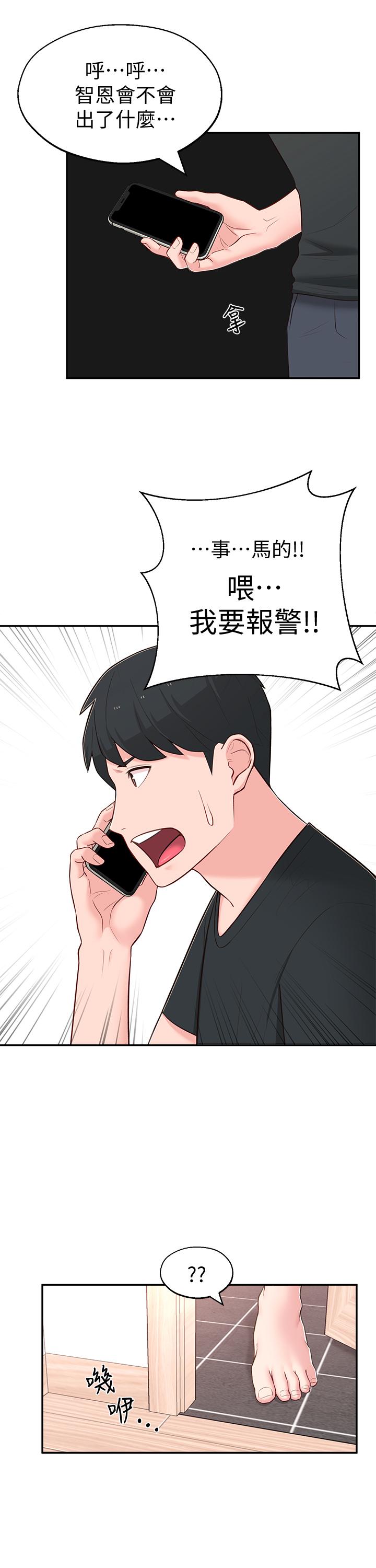 第15话-引人遐想的薄纱-邻居妹妹转大人-madstart,耀安（第31张）