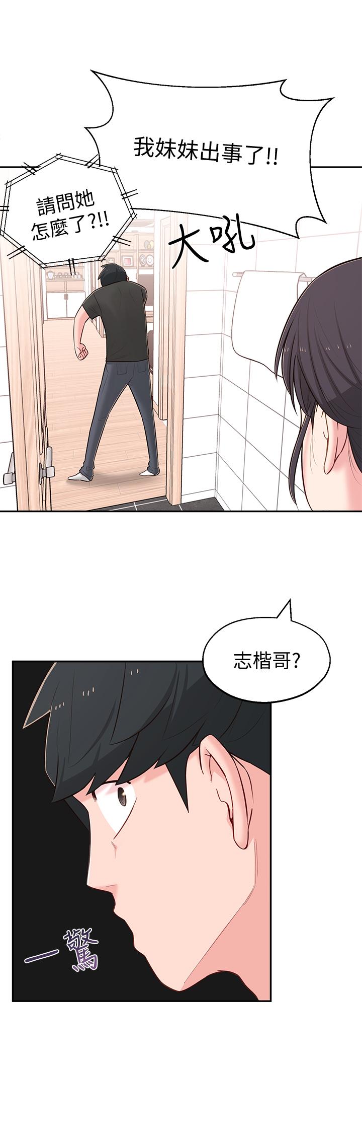 第15话-引人遐想的薄纱-邻居妹妹转大人-madstart,耀安（第32张）