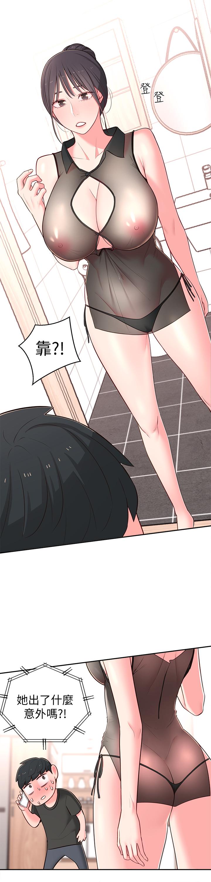 第15话-引人遐想的薄纱-邻居妹妹转大人-madstart,耀安（第33张）
