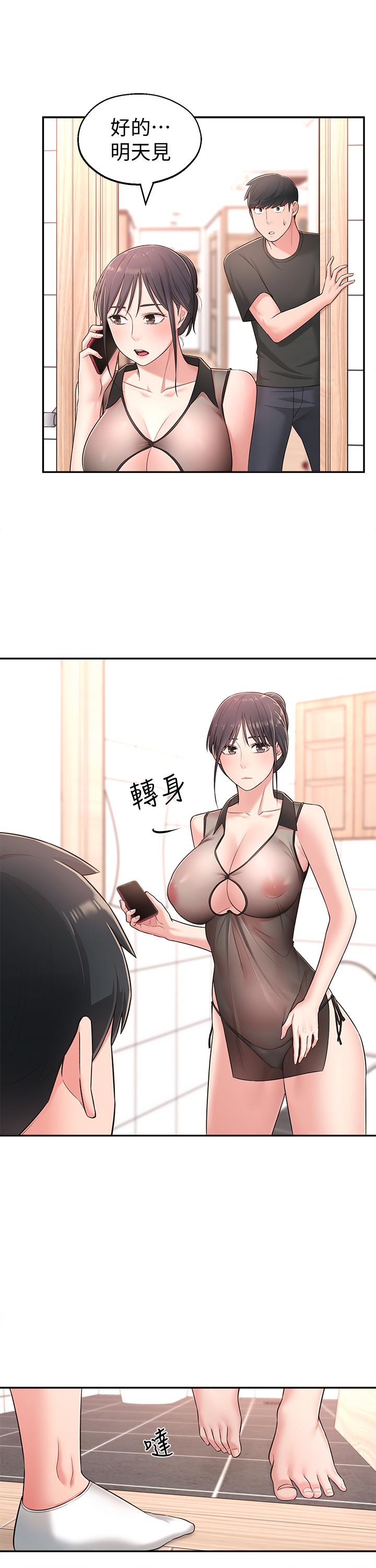 第16话-亲密接触智恩的胸部-邻居妹妹转大人-madstart,耀安（第9张）