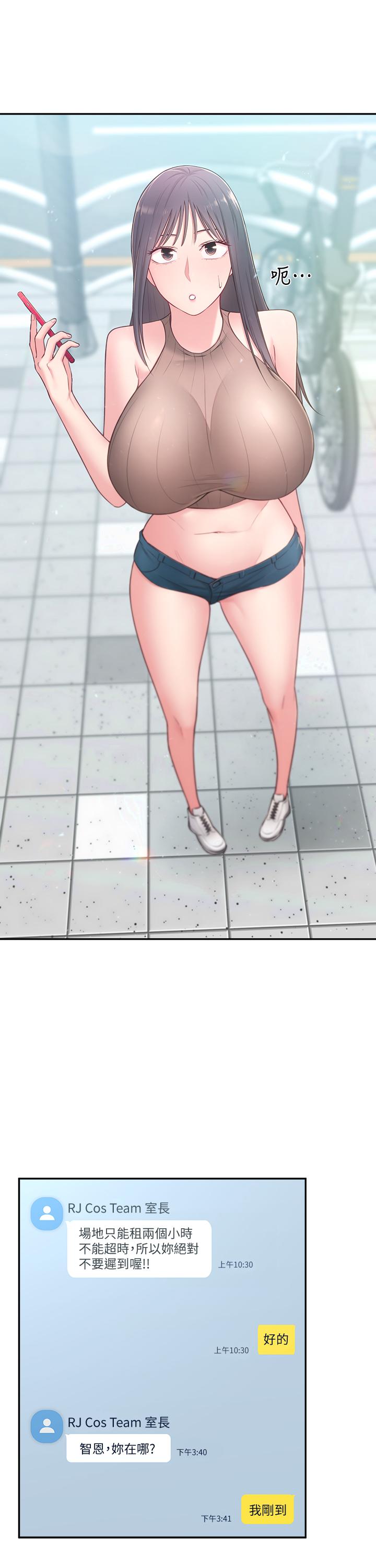 第16话-亲密接触智恩的胸部-邻居妹妹转大人-madstart,耀安（第13张）