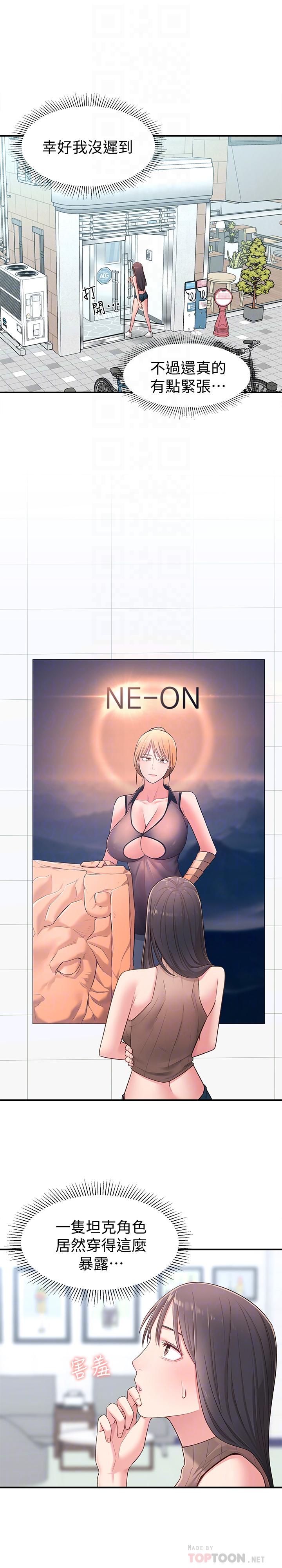 第16话-亲密接触智恩的胸部-邻居妹妹转大人-madstart,耀安（第14张）