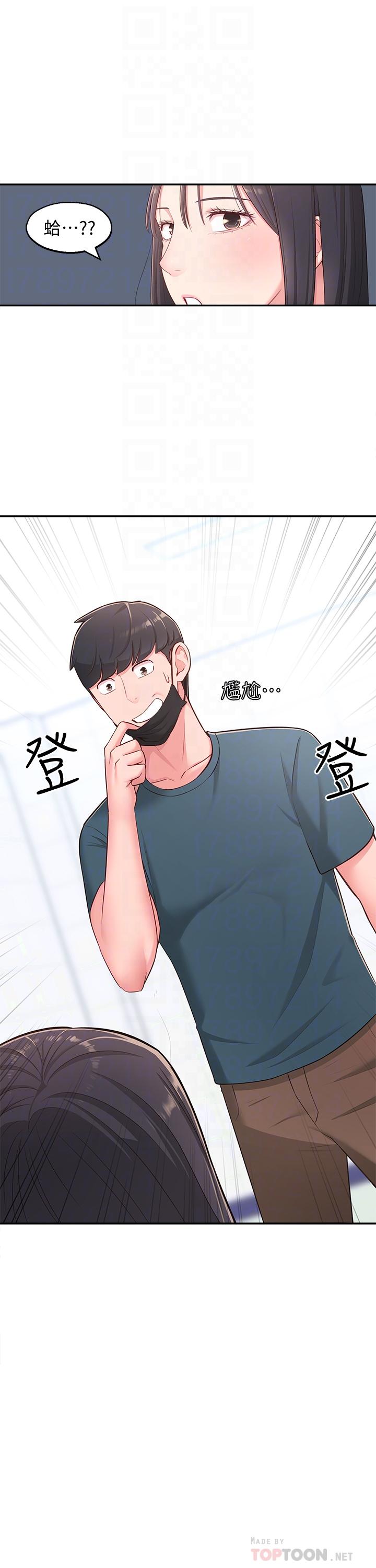 第16话-亲密接触智恩的胸部-邻居妹妹转大人-madstart,耀安（第16张）