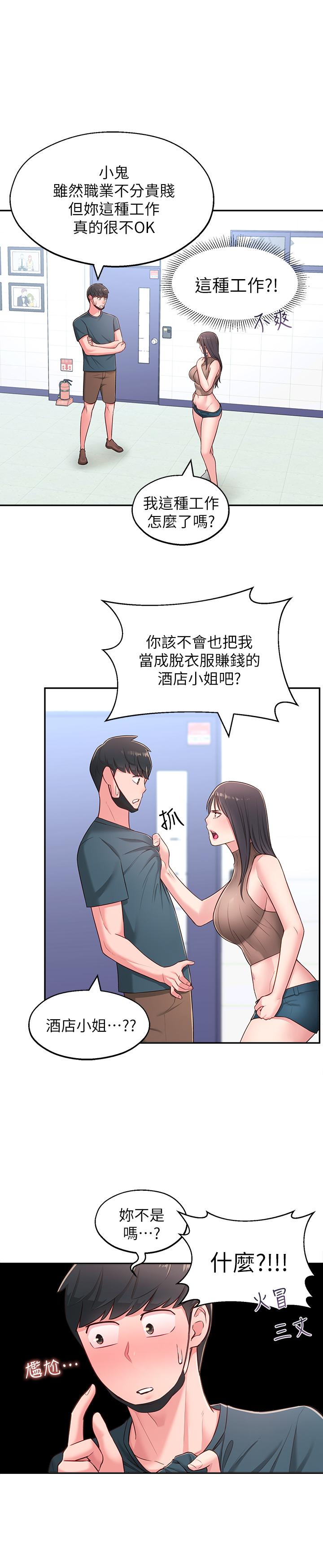 第16话-亲密接触智恩的胸部-邻居妹妹转大人-madstart,耀安（第17张）