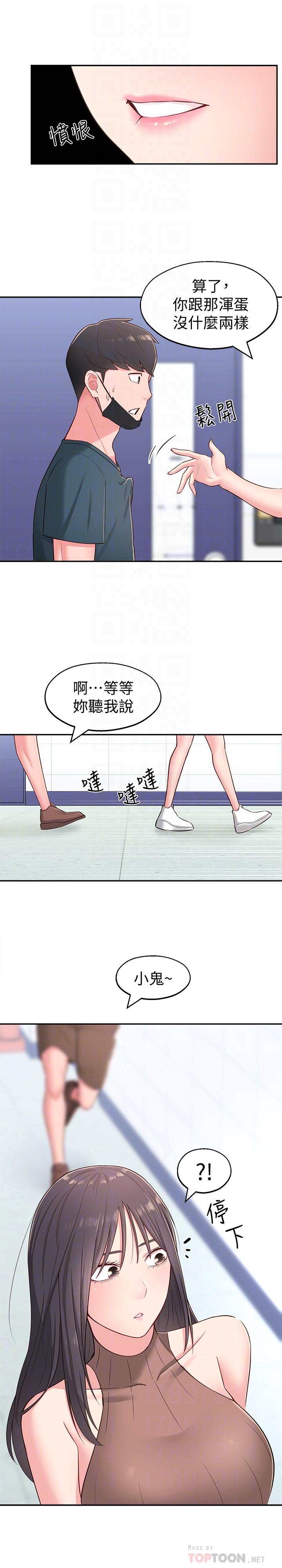 第16话-亲密接触智恩的胸部-邻居妹妹转大人-madstart,耀安（第18张）