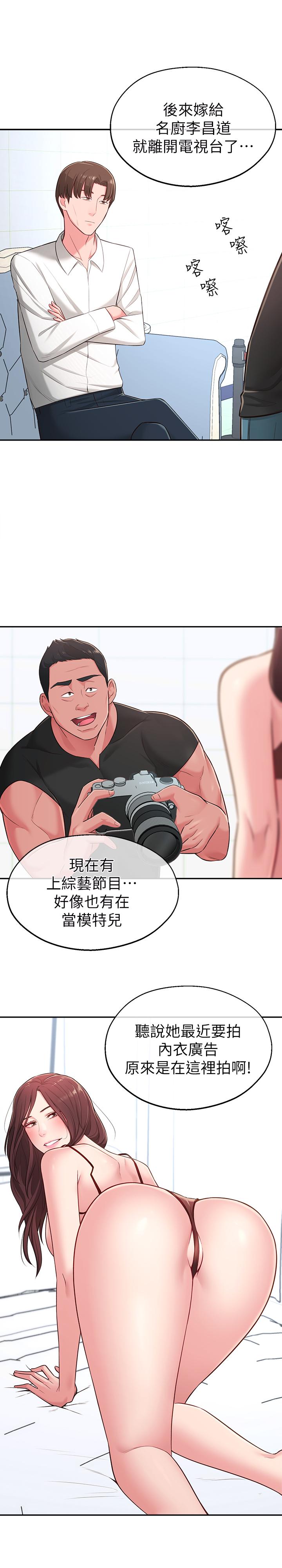 第16话-亲密接触智恩的胸部-邻居妹妹转大人-madstart,耀安（第20张）