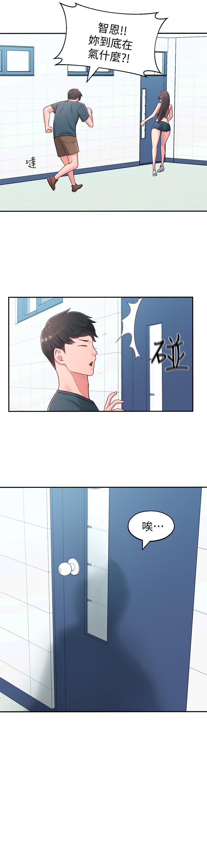 第16话-亲密接触智恩的胸部-邻居妹妹转大人-madstart,耀安（第23张）