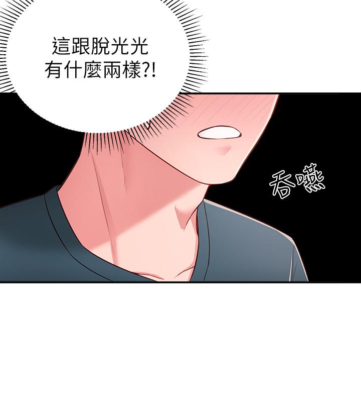 第16话-亲密接触智恩的胸部-邻居妹妹转大人-madstart,耀安（第27张）