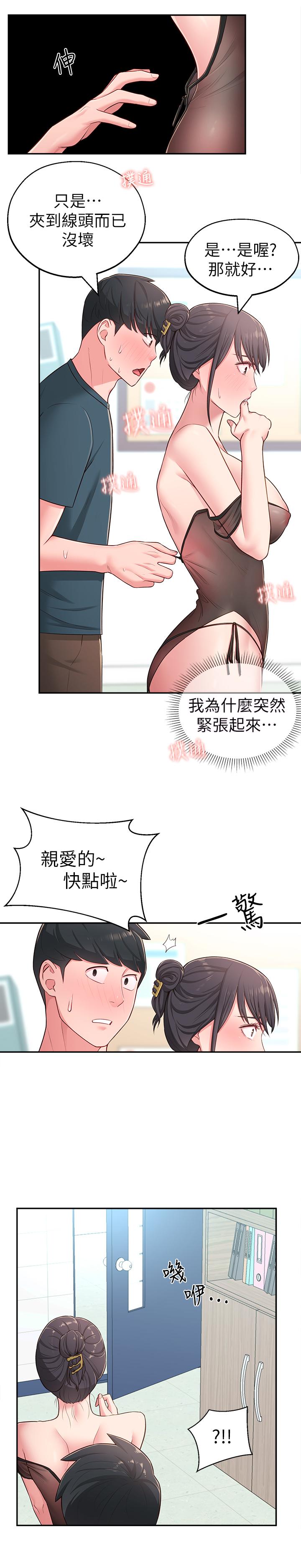 第16话-亲密接触智恩的胸部-邻居妹妹转大人-madstart,耀安（第28张）