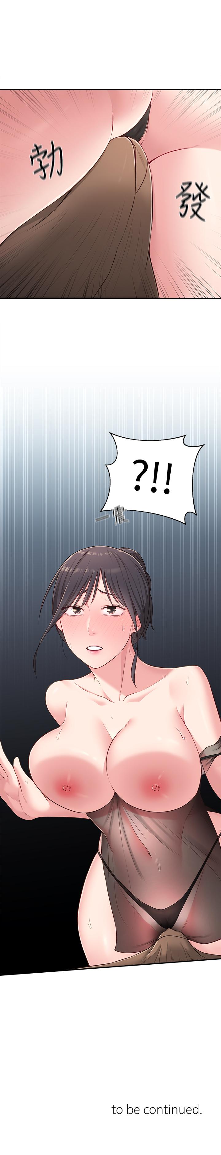 第16话-亲密接触智恩的胸部-邻居妹妹转大人-madstart,耀安（第32张）