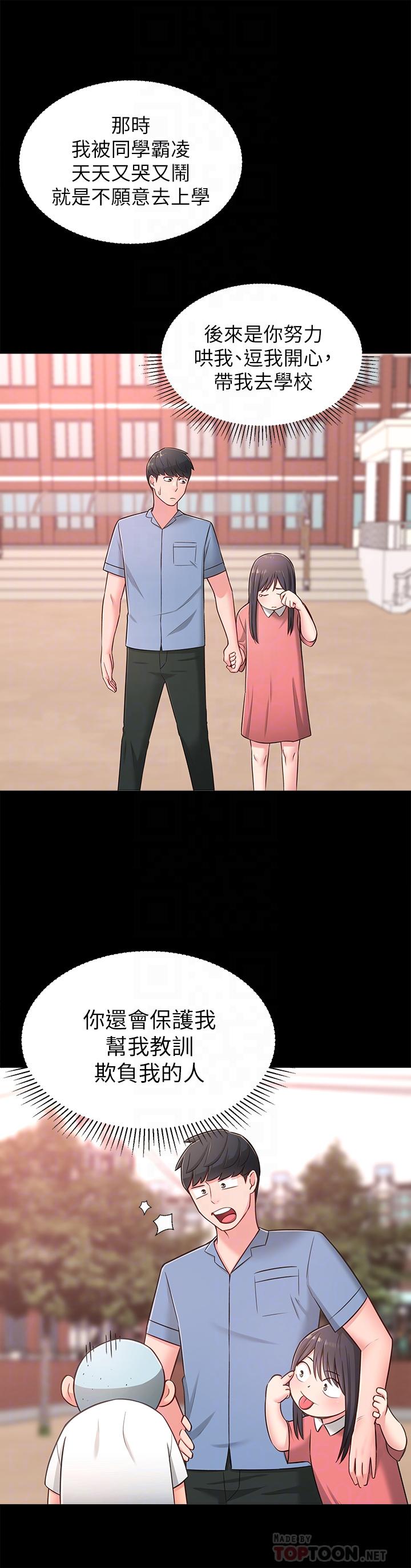 第17话-好像不小心顶进去的一点-邻居妹妹转大人-madstart,耀安（第14张）