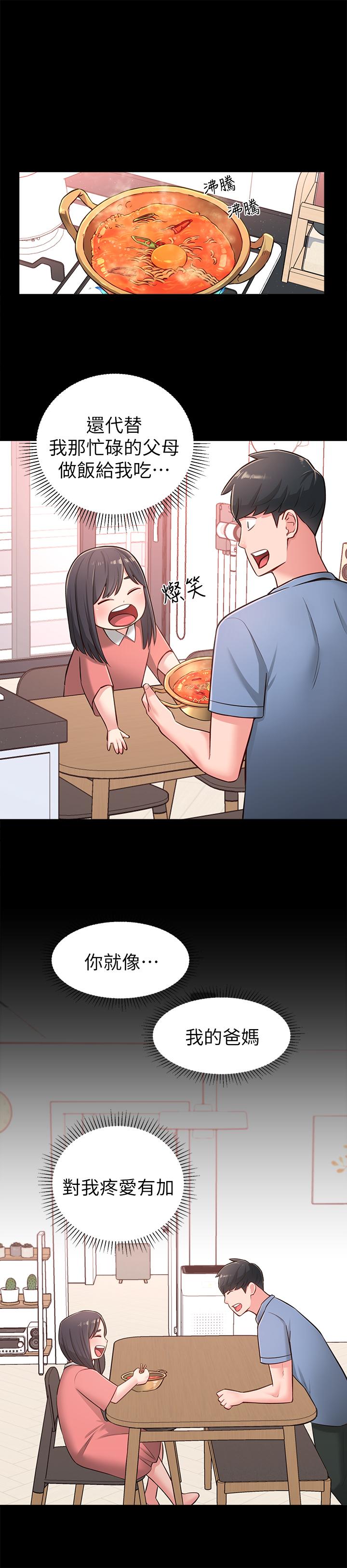 第17话-好像不小心顶进去的一点-邻居妹妹转大人-madstart,耀安（第15张）