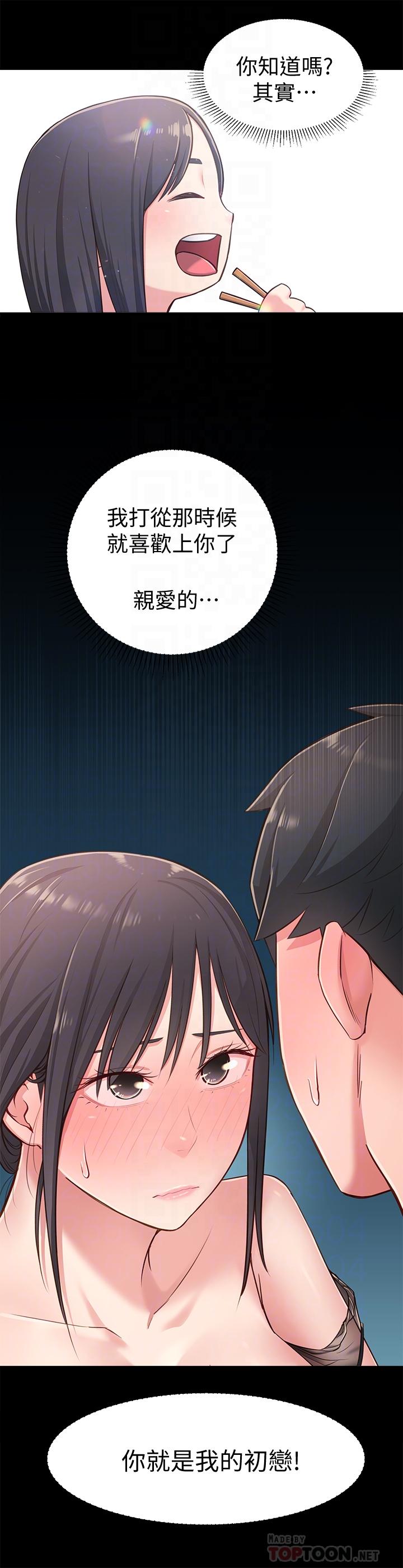 第17话-好像不小心顶进去的一点-邻居妹妹转大人-madstart,耀安（第16张）