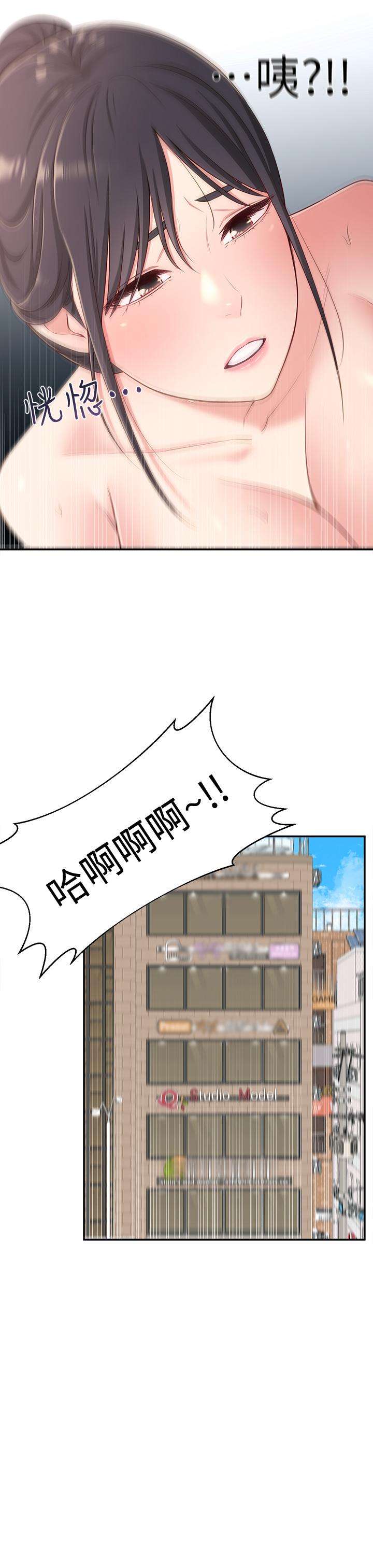 第17话-好像不小心顶进去的一点-邻居妹妹转大人-madstart,耀安（第25张）