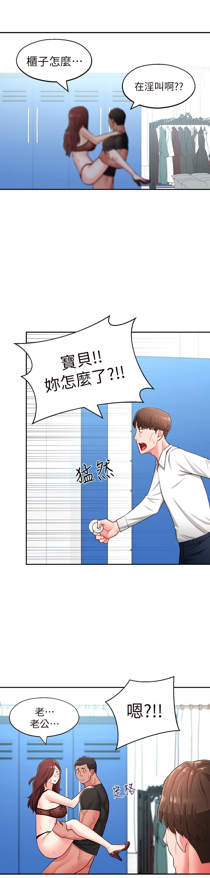 第17话-好像不小心顶进去的一点-邻居妹妹转大人-madstart,耀安（第26张）