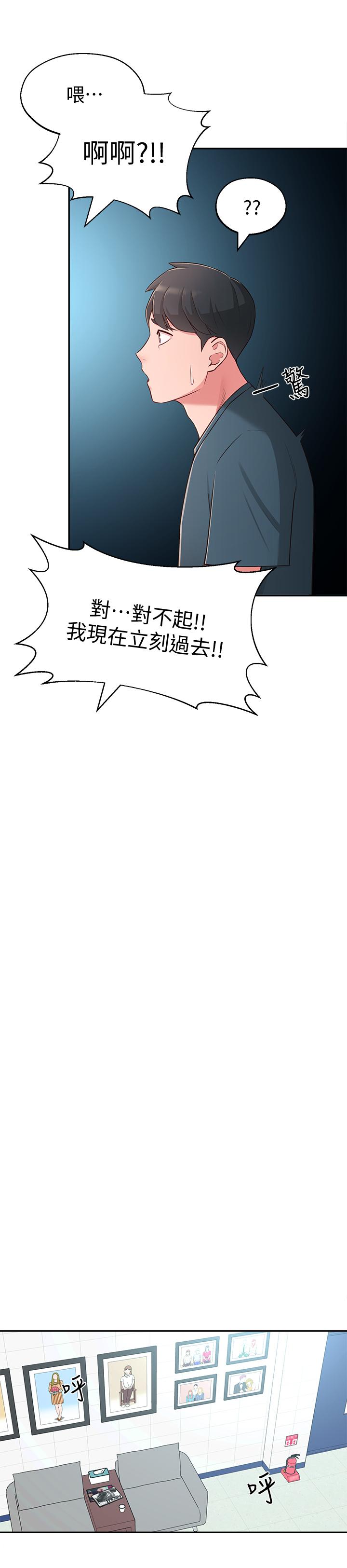 第17话-好像不小心顶进去的一点-邻居妹妹转大人-madstart,耀安（第32张）