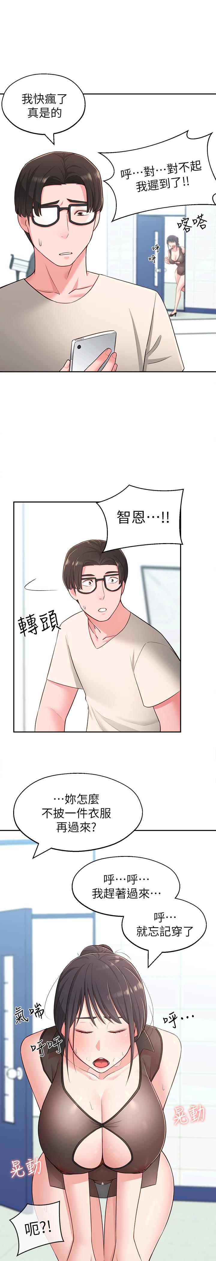 第17话-好像不小心顶进去的一点-邻居妹妹转大人-madstart,耀安（第33张）