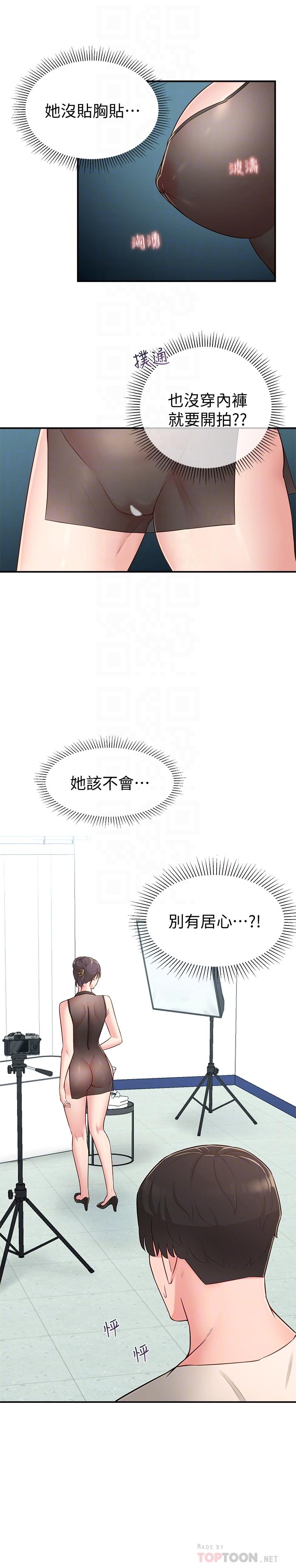 第18话-越来越火热的摄影棚-邻居妹妹转大人-madstart,耀安（第4张）