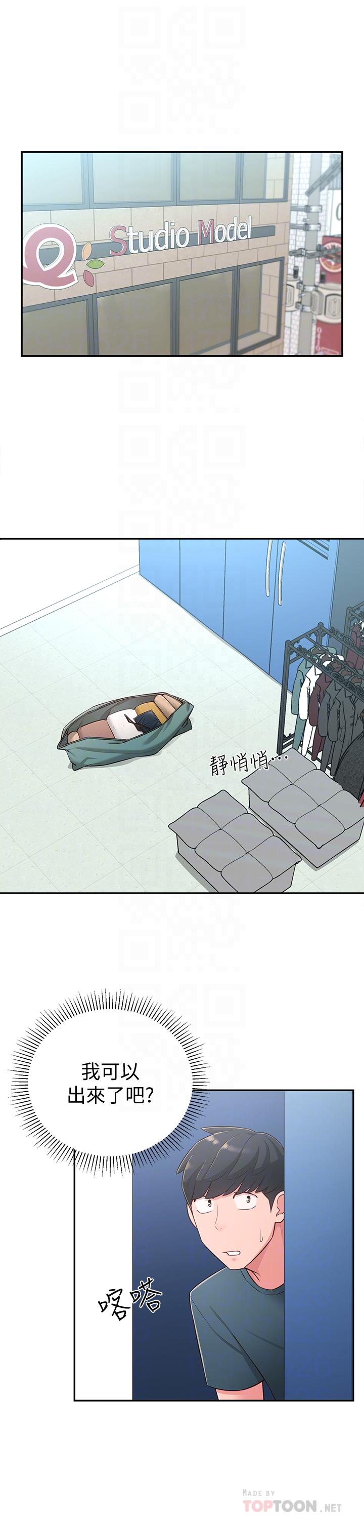 第18话-越来越火热的摄影棚-邻居妹妹转大人-madstart,耀安（第6张）