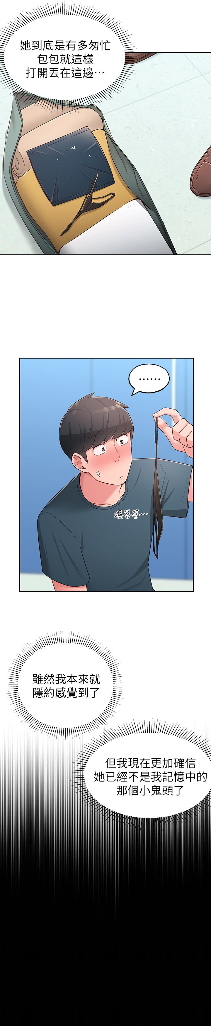 第18话-越来越火热的摄影棚-邻居妹妹转大人-madstart,耀安（第7张）