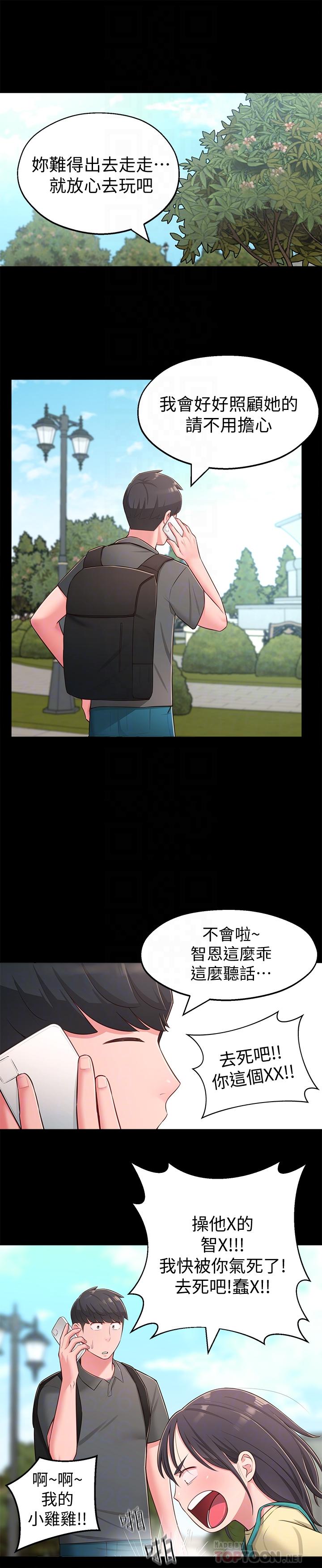 第18话-越来越火热的摄影棚-邻居妹妹转大人-madstart,耀安（第8张）