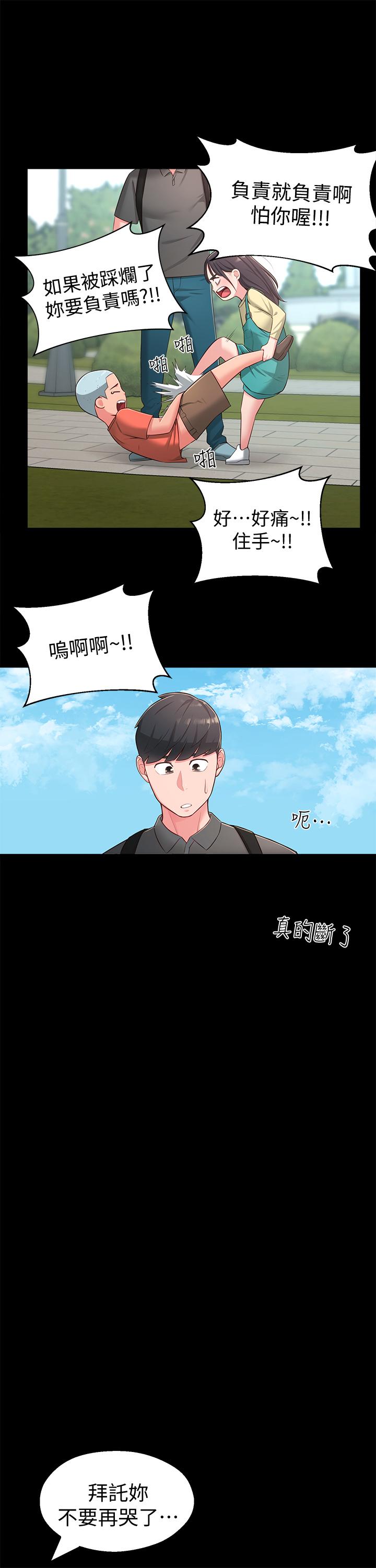 第18话-越来越火热的摄影棚-邻居妹妹转大人-madstart,耀安（第9张）