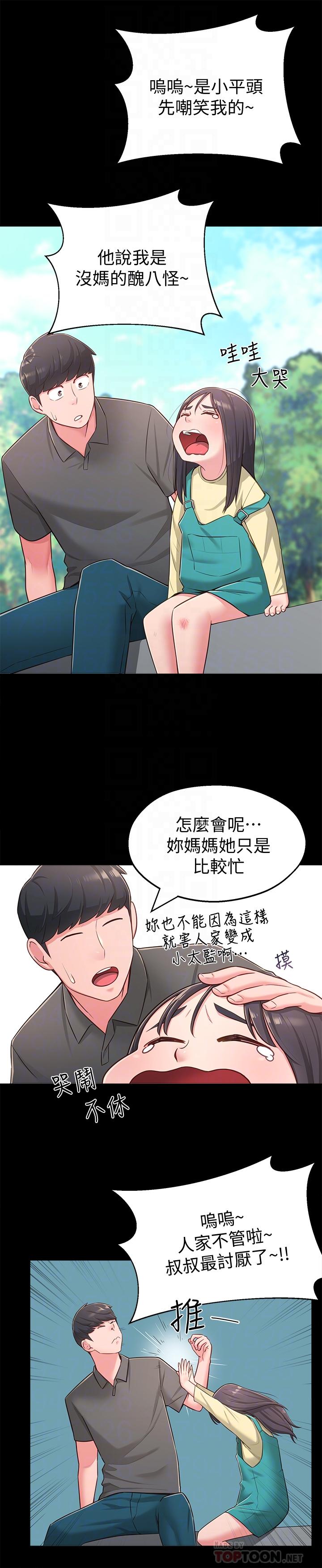 第18话-越来越火热的摄影棚-邻居妹妹转大人-madstart,耀安（第10张）