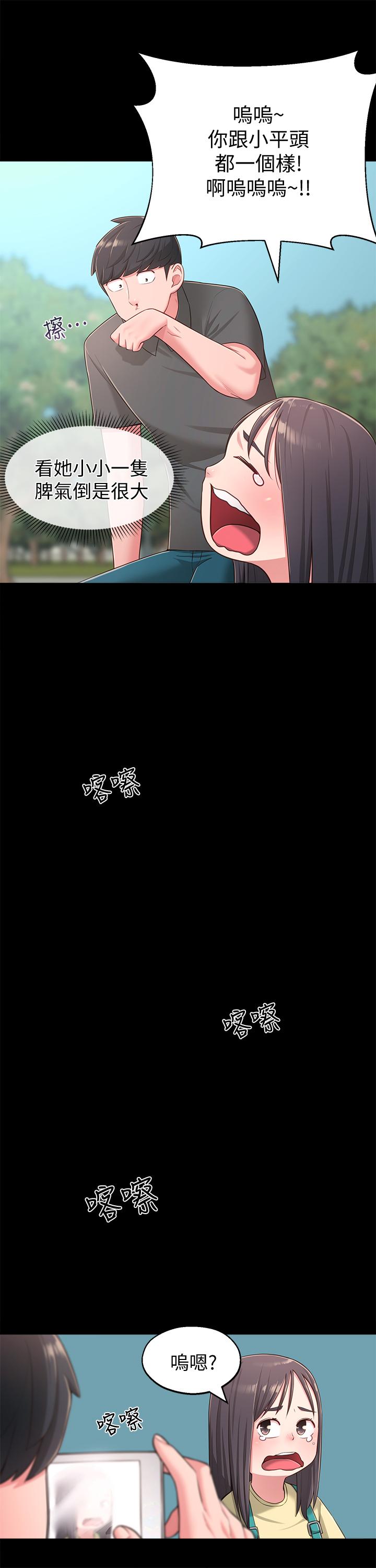 第18话-越来越火热的摄影棚-邻居妹妹转大人-madstart,耀安（第11张）