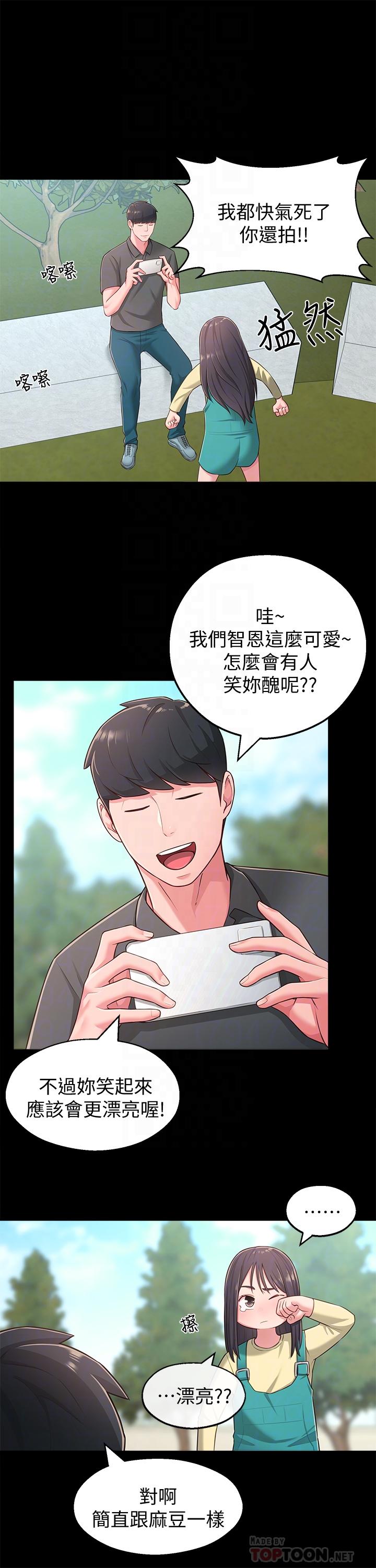 第18话-越来越火热的摄影棚-邻居妹妹转大人-madstart,耀安（第12张）