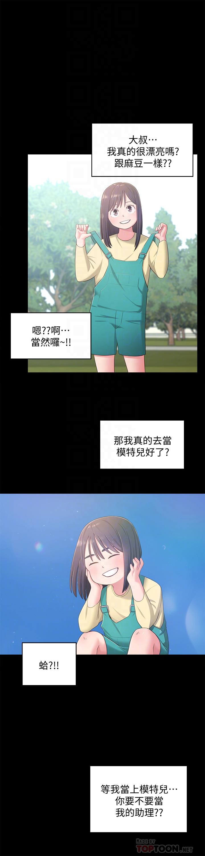 第18话-越来越火热的摄影棚-邻居妹妹转大人-madstart,耀安（第14张）