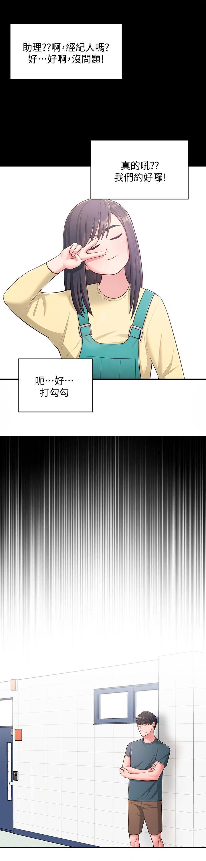 第18话-越来越火热的摄影棚-邻居妹妹转大人-madstart,耀安（第15张）