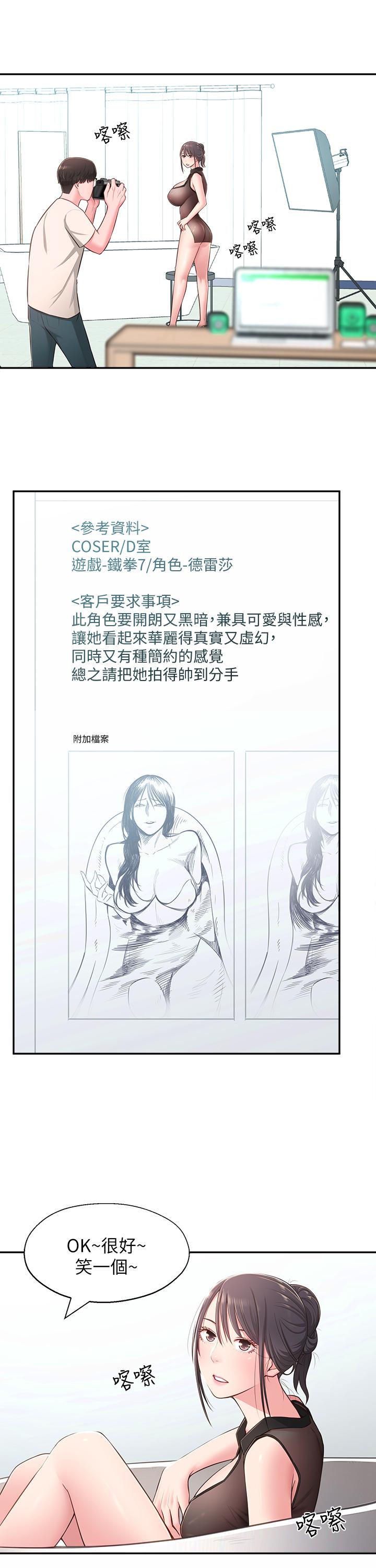 第18话-越来越火热的摄影棚-邻居妹妹转大人-madstart,耀安（第19张）