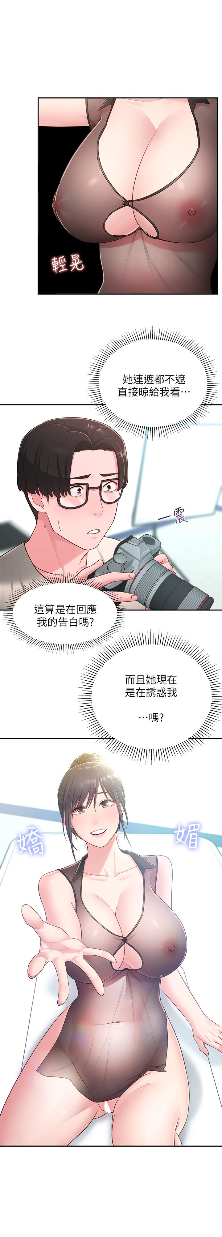第18话-越来越火热的摄影棚-邻居妹妹转大人-madstart,耀安（第20张）