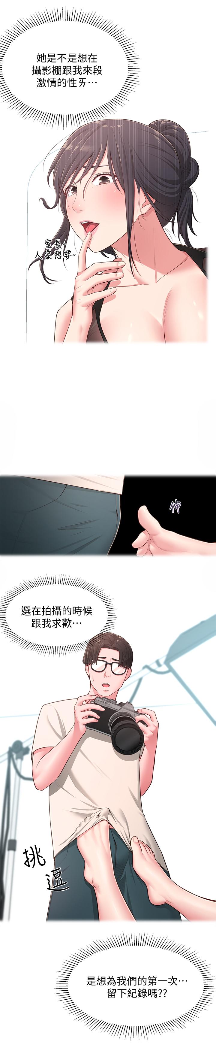 第18话-越来越火热的摄影棚-邻居妹妹转大人-madstart,耀安（第21张）