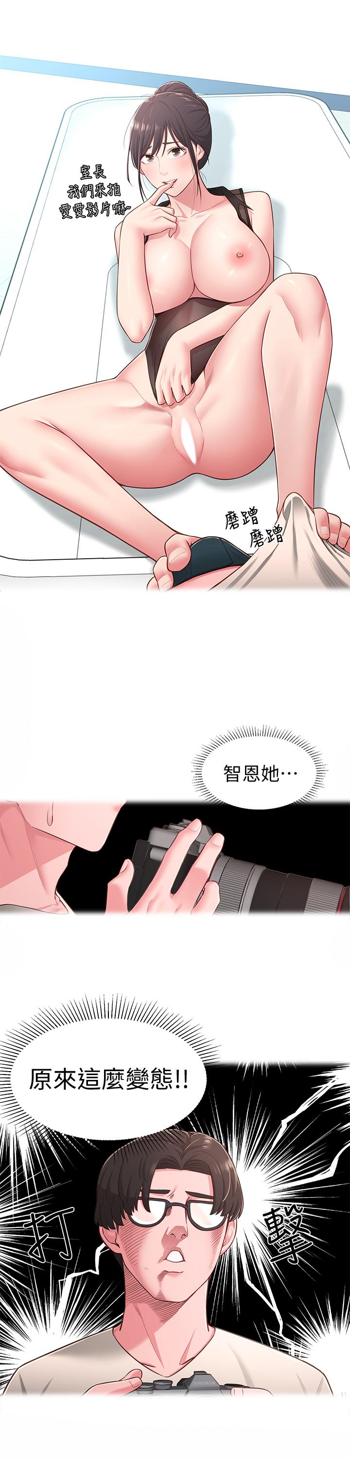第18话-越来越火热的摄影棚-邻居妹妹转大人-madstart,耀安（第22张）
