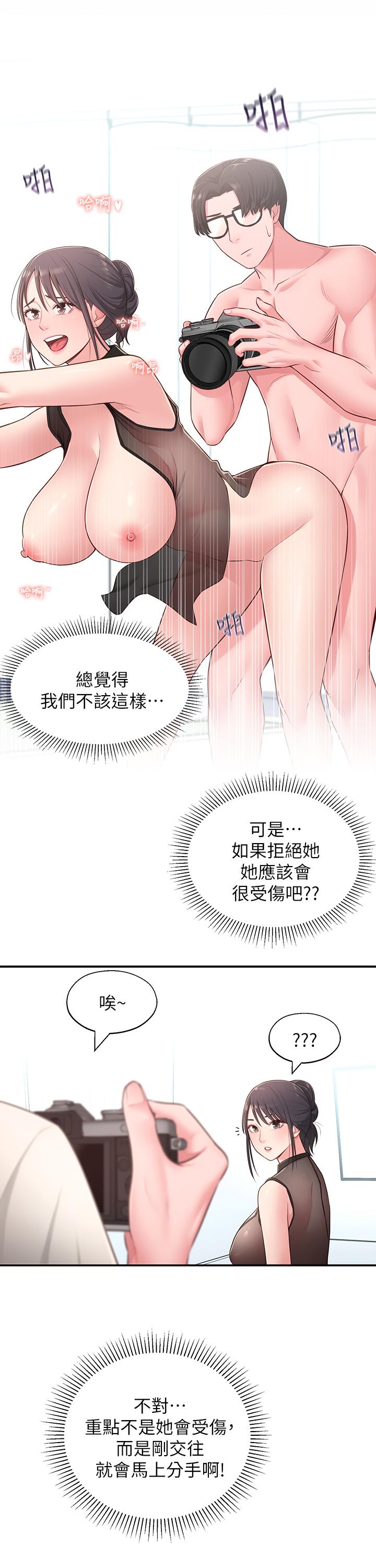 第18话-越来越火热的摄影棚-邻居妹妹转大人-madstart,耀安（第23张）