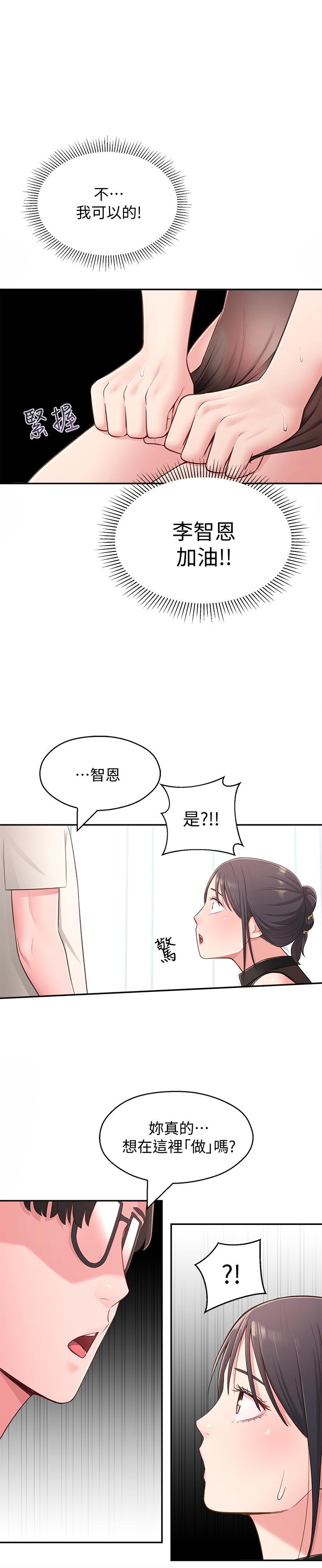 第18话-越来越火热的摄影棚-邻居妹妹转大人-madstart,耀安（第25张）