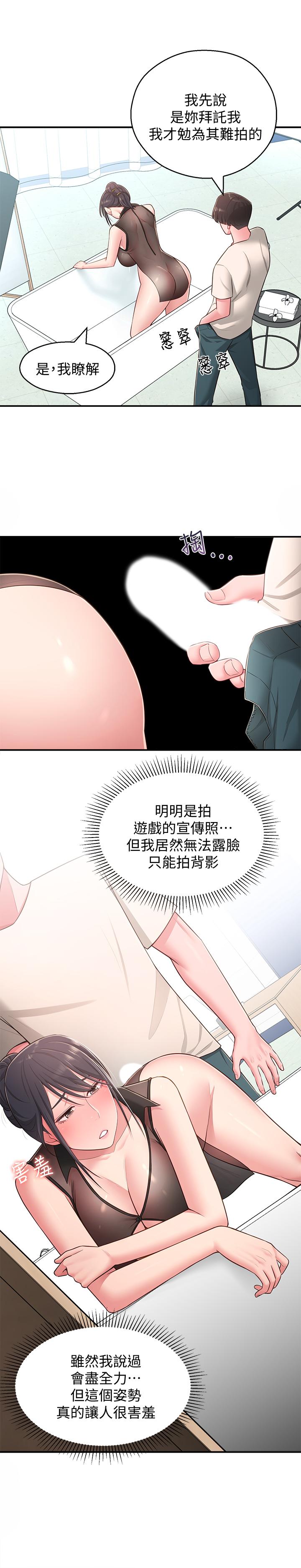 第18话-越来越火热的摄影棚-邻居妹妹转大人-madstart,耀安（第29张）