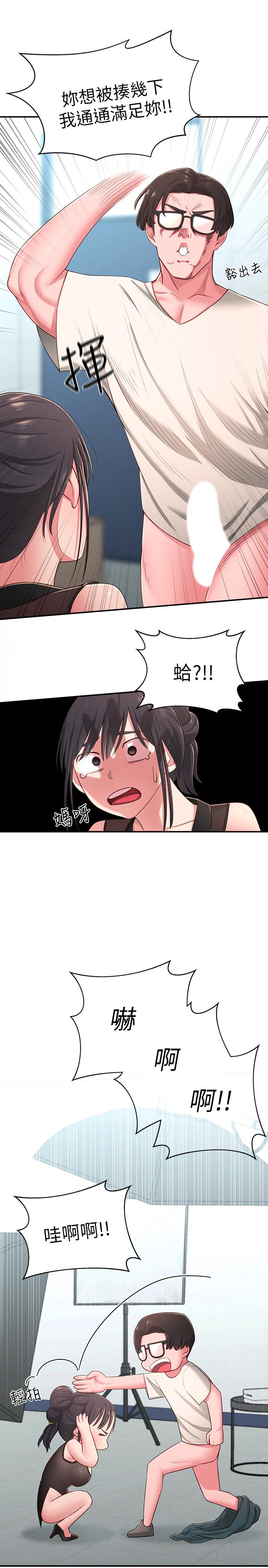 第19话-我想把第一次献给你-邻居妹妹转大人-madstart,耀安（第9张）