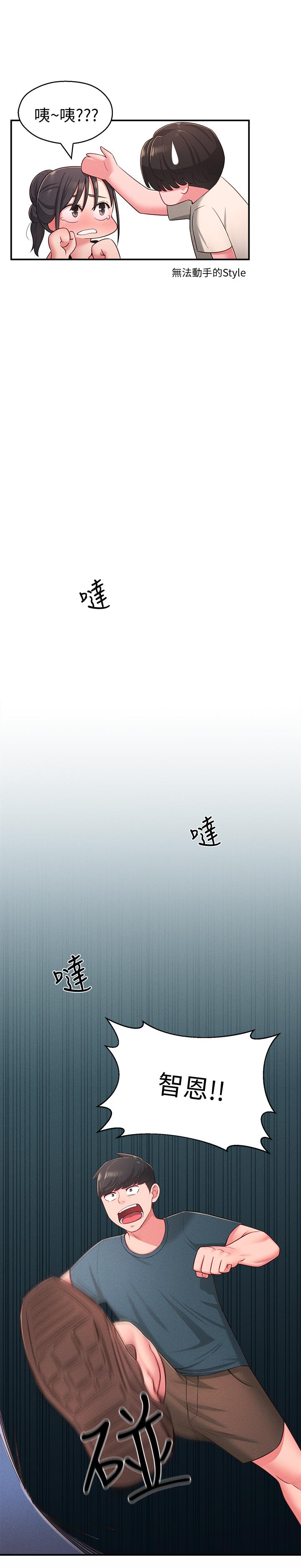 第19话-我想把第一次献给你-邻居妹妹转大人-madstart,耀安（第11张）