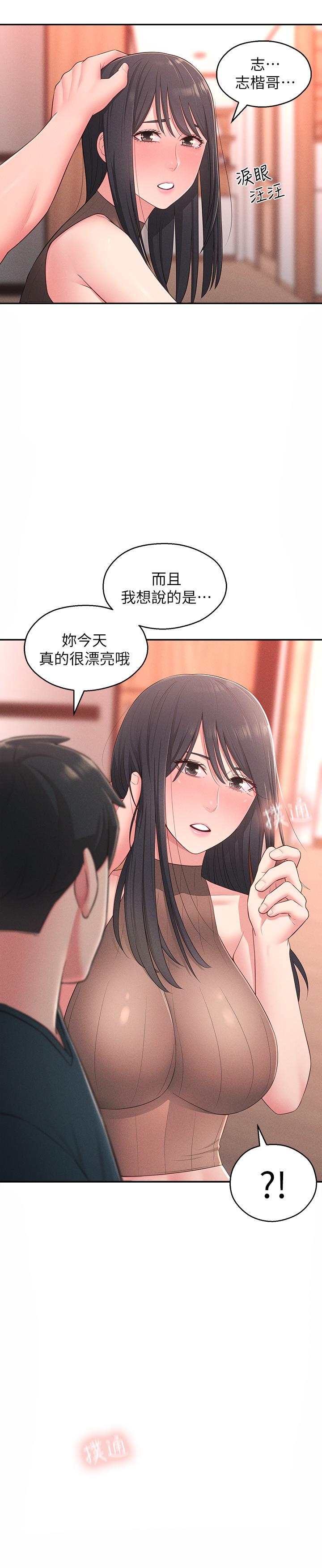 第19话-我想把第一次献给你-邻居妹妹转大人-madstart,耀安（第19张）